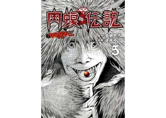 闇 金融 ウシジマ くん 漫画 最 新刊 世界漫画の物語 闇 金融 ウシジマ くん 漫画 最 新刊 世界漫画の物語